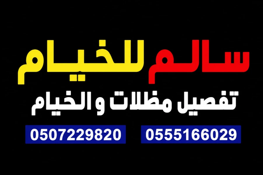 salimtent